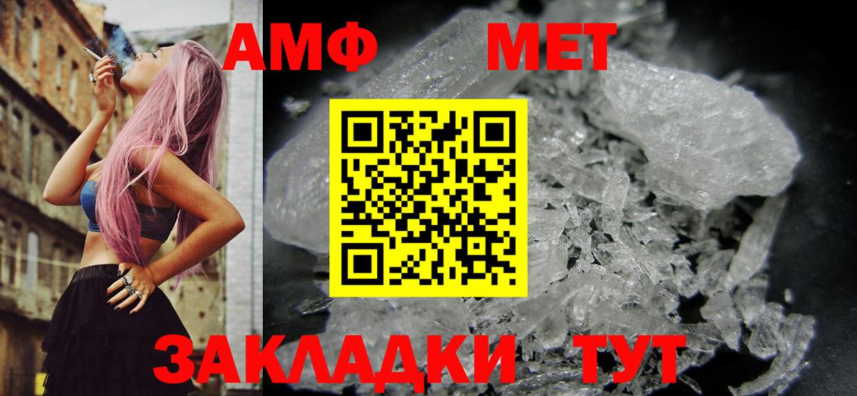 Калуга  АМФЕТАМИН  Вход с VPN  АМФЕТАМИН Розовый 