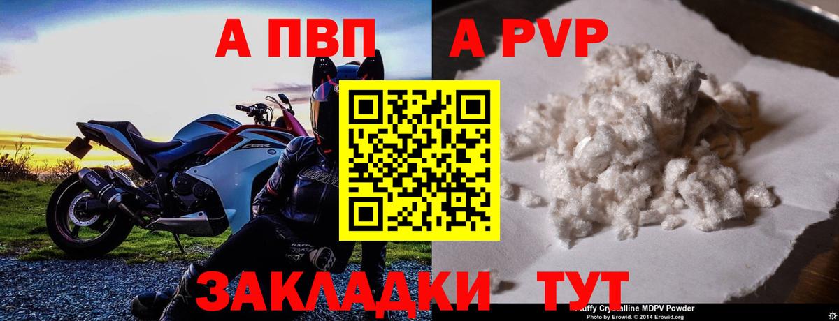 A PVP СК  А ПВП СК КРИС  Вход с VPN  А ПВП Crystall  Калуга 