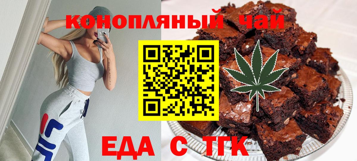 Печенье с ТГК конопля Калуга