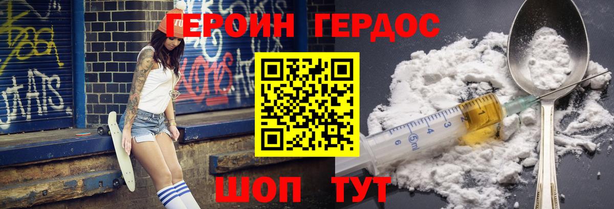 Калуга  Героин афганец  Вход с VPN 