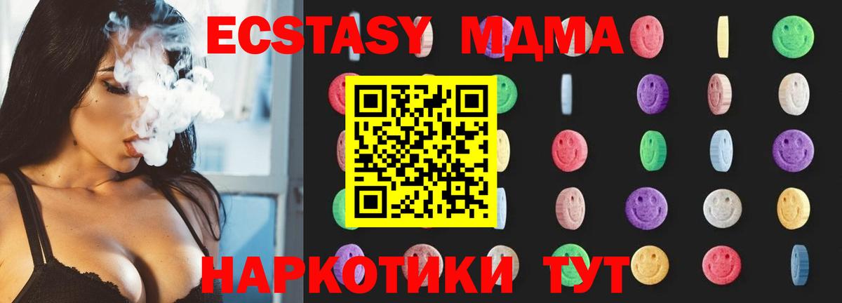 МДМА молли  MDMA VHQ  Калуга  Вход с VPN 