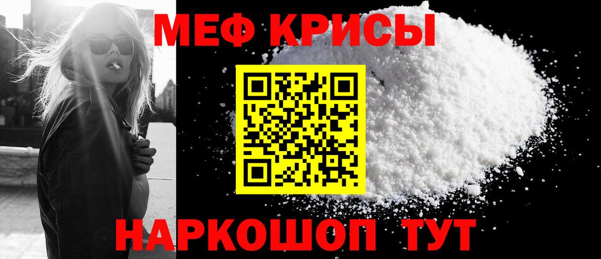 Мефедрон mephedrone  МЕФ кристаллы  Меф  закладка  Вход с VPN  Калуга 
