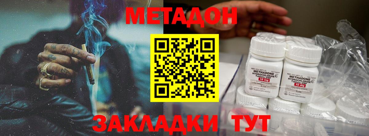 Калуга  Метадон VHQ  Метадон кристалл  Вход с VPN 