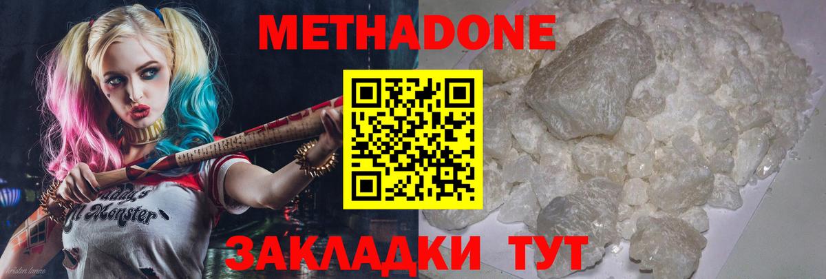 Метадон VHQ Калуга