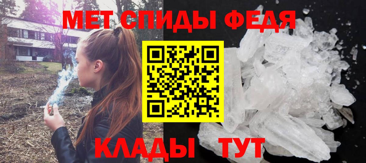 Калуга  МЕТАМФЕТАМИН  Вход с VPN  Метамфетамин Methamphetamine 