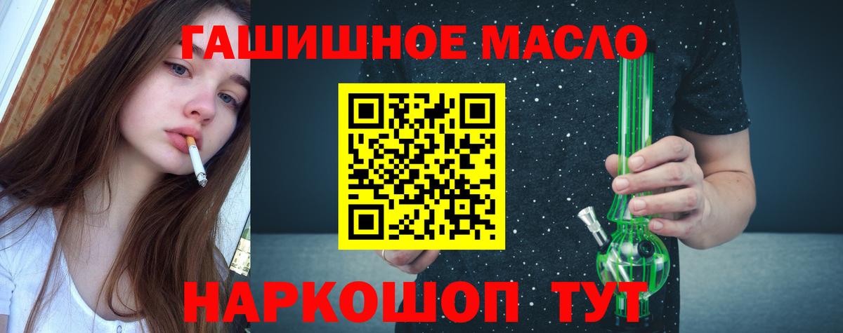 ТГК THC oil Калуга