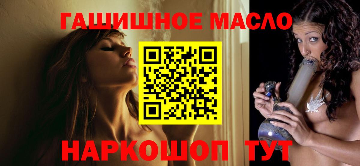 Калуга  Дистиллят ТГК жижа  Вход с VPN  ТГК гашишное масло 